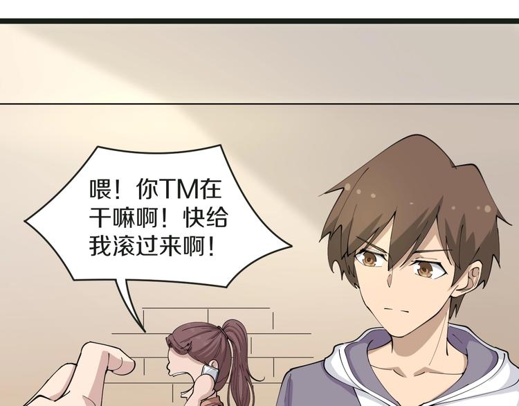 三界淘宝店韩漫全集-第51话 熊孩子无删减无遮挡章节图片 