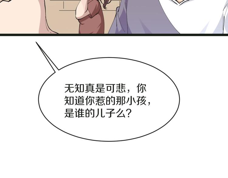 三界淘宝店韩漫全集-第51话 熊孩子无删减无遮挡章节图片 