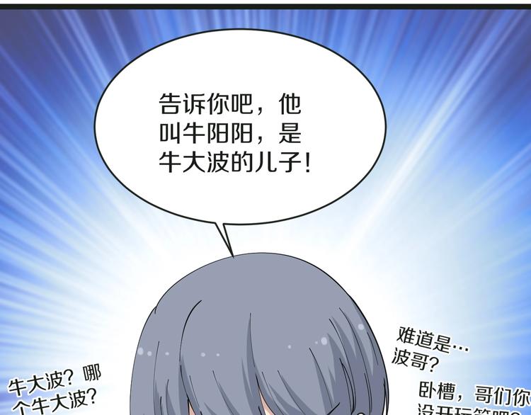 三界淘宝店韩漫全集-第51话 熊孩子无删减无遮挡章节图片 