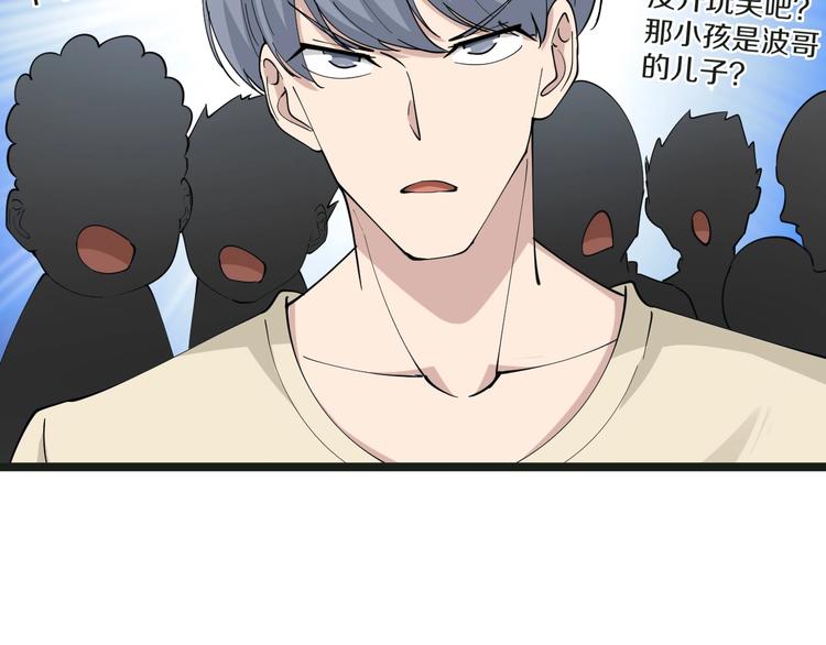 三界淘宝店韩漫全集-第51话 熊孩子无删减无遮挡章节图片 