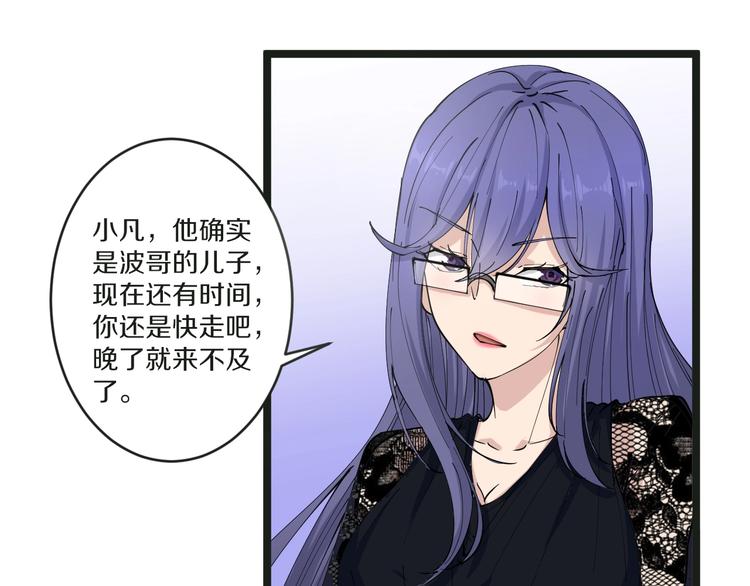 三界淘宝店韩漫全集-第51话 熊孩子无删减无遮挡章节图片 
