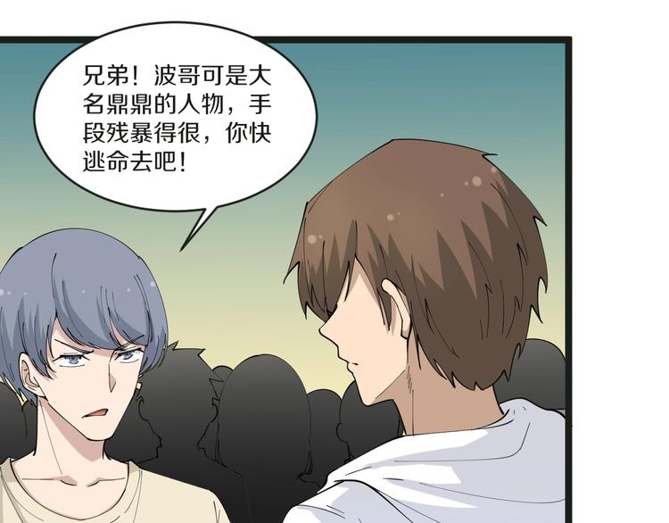 三界淘宝店韩漫全集-第51话 熊孩子无删减无遮挡章节图片 
