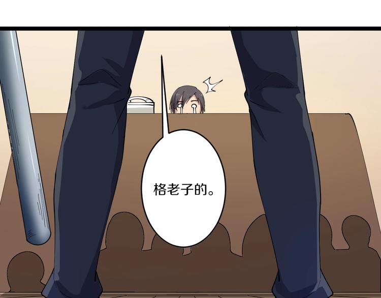 三界淘宝店韩漫全集-第51话 熊孩子无删减无遮挡章节图片 