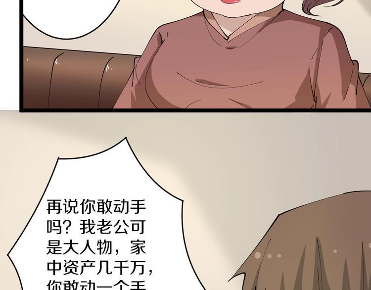三界淘宝店韩漫全集-第51话 熊孩子无删减无遮挡章节图片 