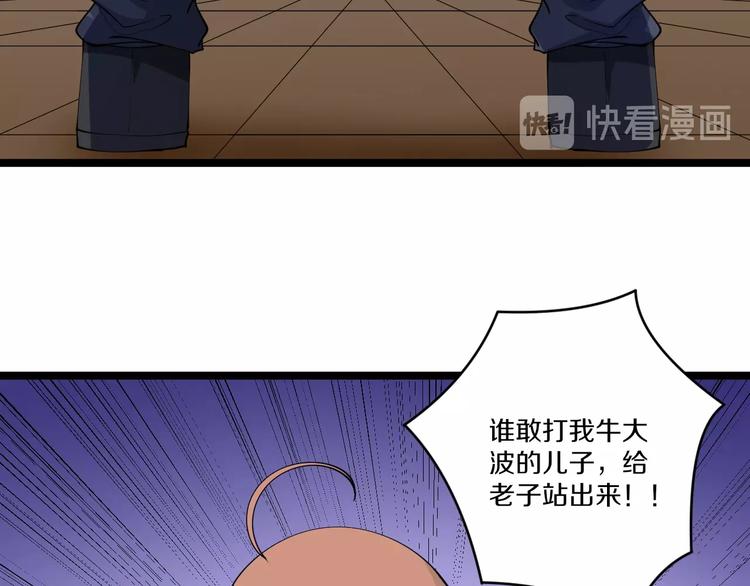 三界淘宝店韩漫全集-第51话 熊孩子无删减无遮挡章节图片 