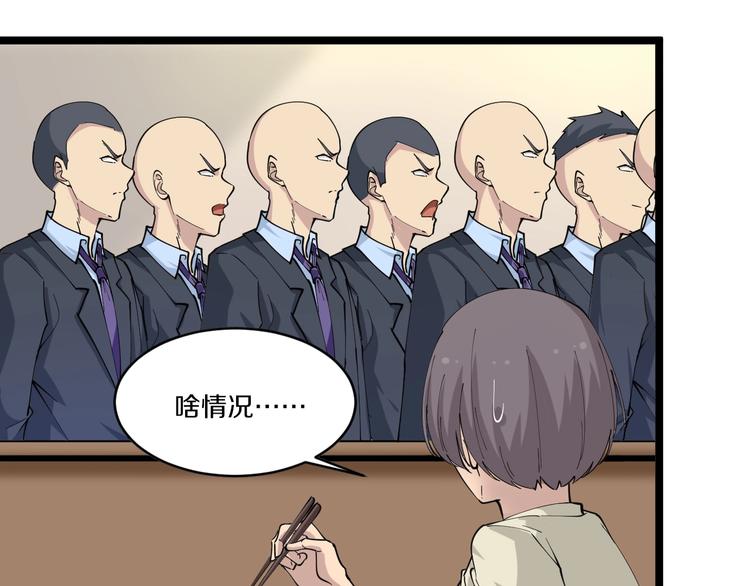 三界淘宝店韩漫全集-第51话 熊孩子无删减无遮挡章节图片 