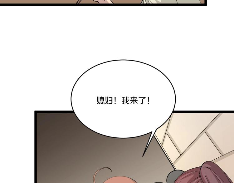 三界淘宝店韩漫全集-第51话 熊孩子无删减无遮挡章节图片 
