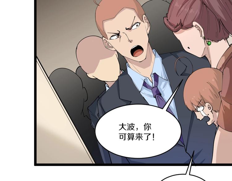 三界淘宝店韩漫全集-第51话 熊孩子无删减无遮挡章节图片 