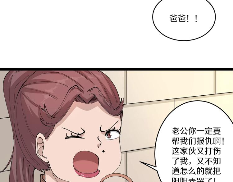 三界淘宝店韩漫全集-第51话 熊孩子无删减无遮挡章节图片 