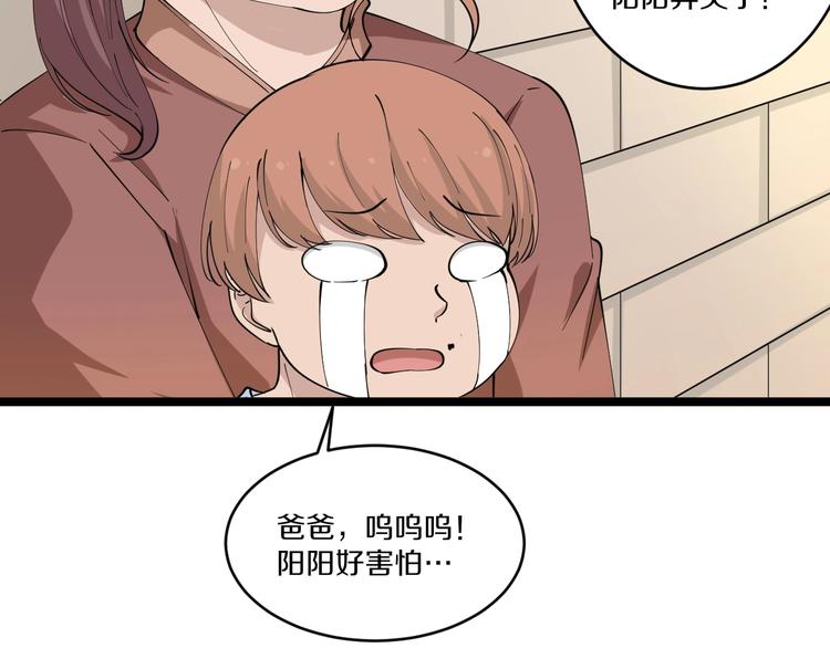 三界淘宝店韩漫全集-第51话 熊孩子无删减无遮挡章节图片 