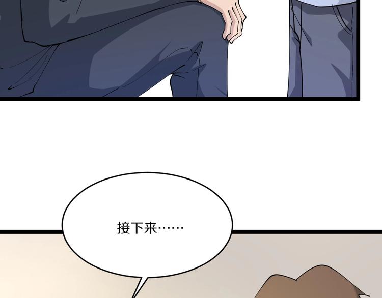 三界淘宝店韩漫全集-第51话 熊孩子无删减无遮挡章节图片 