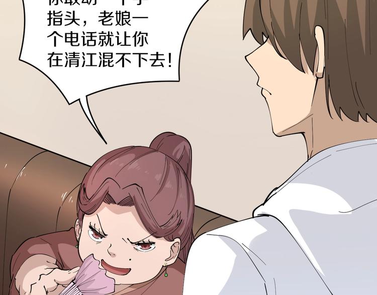 三界淘宝店韩漫全集-第51话 熊孩子无删减无遮挡章节图片 