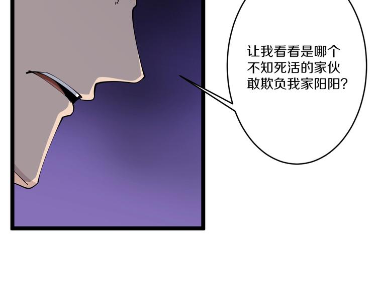 三界淘宝店韩漫全集-第51话 熊孩子无删减无遮挡章节图片 
