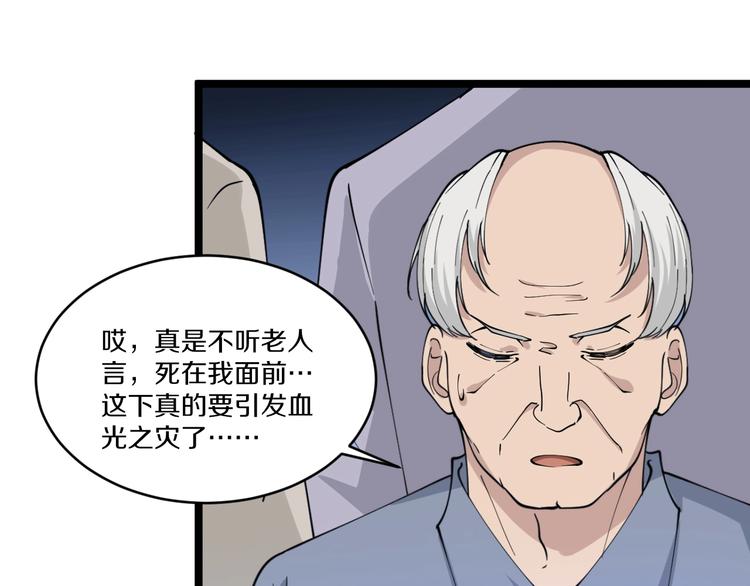 三界淘宝店韩漫全集-第51话 熊孩子无删减无遮挡章节图片 