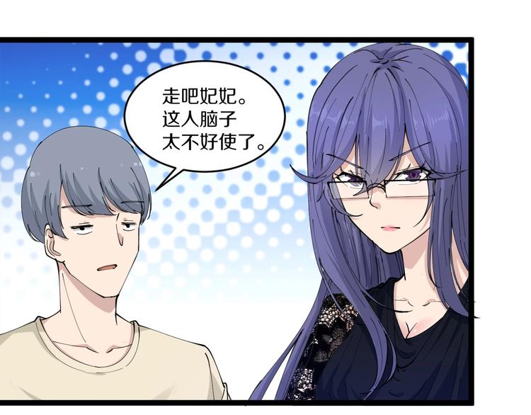 三界淘宝店韩漫全集-第51话 熊孩子无删减无遮挡章节图片 