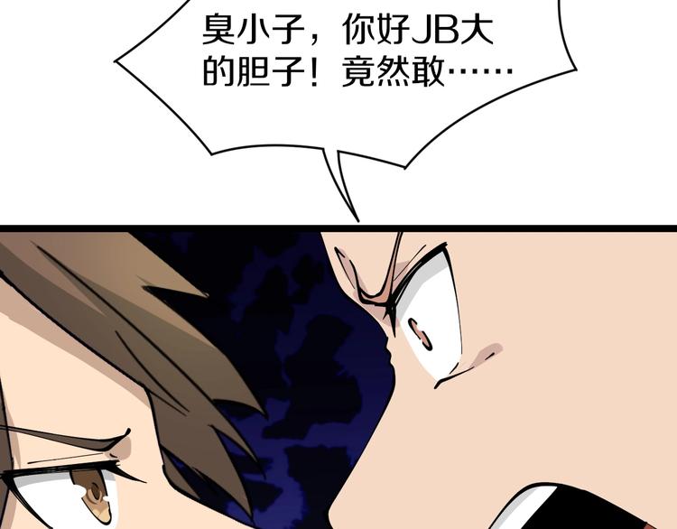 三界淘宝店韩漫全集-第51话 熊孩子无删减无遮挡章节图片 
