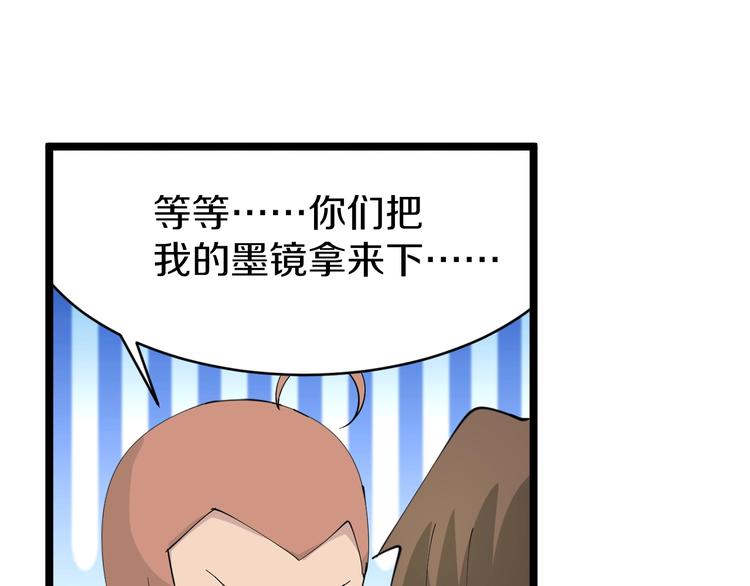 三界淘宝店韩漫全集-第51话 熊孩子无删减无遮挡章节图片 
