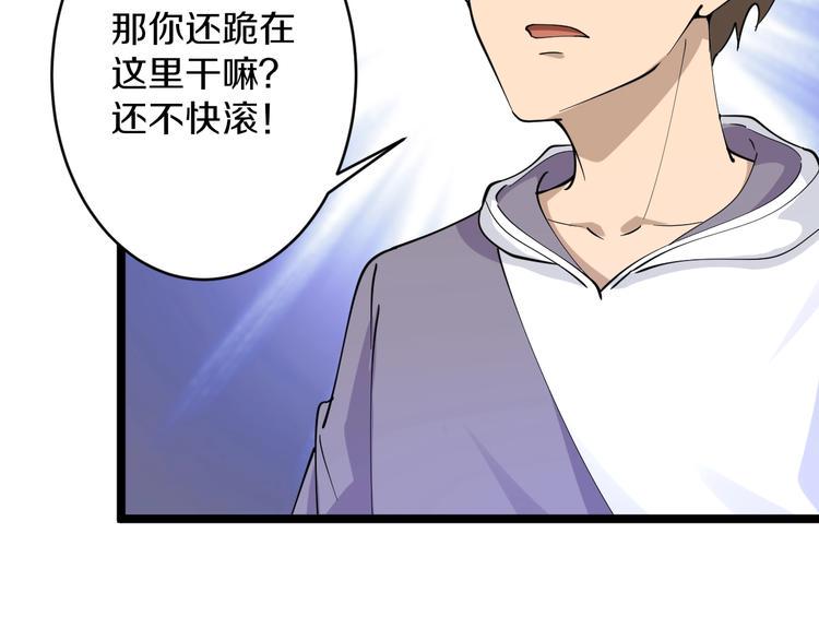 三界淘宝店韩漫全集-第52话 唐诗三百首无删减无遮挡章节图片 