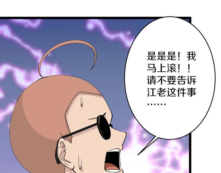 三界淘宝店韩漫全集-第52话 唐诗三百首无删减无遮挡章节图片 