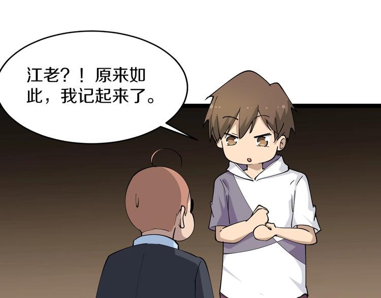 三界淘宝店韩漫全集-第52话 唐诗三百首无删减无遮挡章节图片 