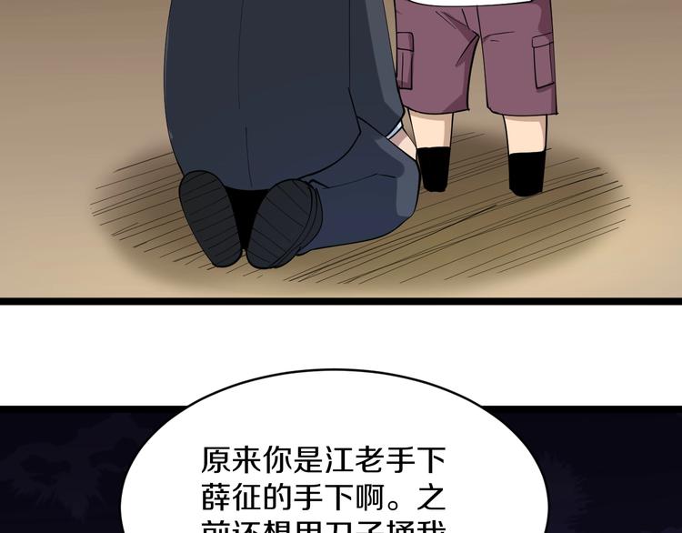 三界淘宝店韩漫全集-第52话 唐诗三百首无删减无遮挡章节图片 