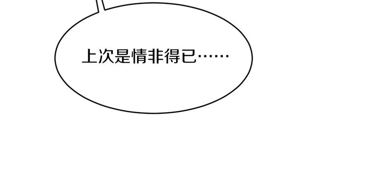 三界淘宝店韩漫全集-第52话 唐诗三百首无删减无遮挡章节图片 
