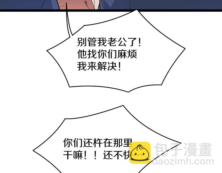 三界淘宝店韩漫全集-第52话 唐诗三百首无删减无遮挡章节图片 