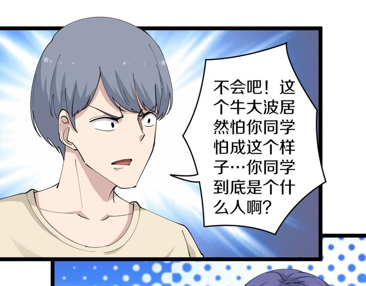 三界淘宝店韩漫全集-第52话 唐诗三百首无删减无遮挡章节图片 