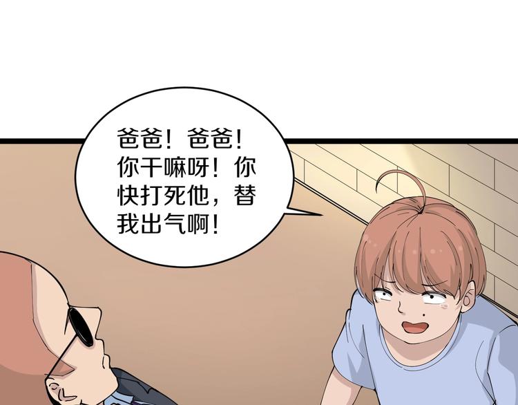 三界淘宝店韩漫全集-第52话 唐诗三百首无删减无遮挡章节图片 