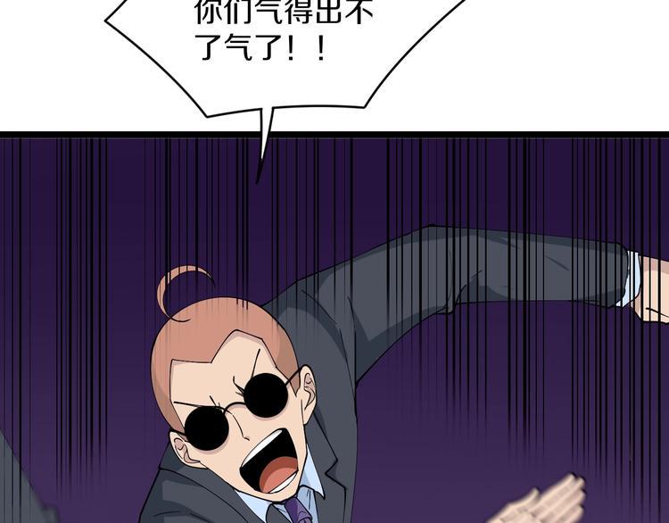 三界淘宝店韩漫全集-第52话 唐诗三百首无删减无遮挡章节图片 