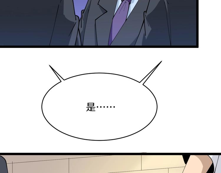三界淘宝店韩漫全集-第52话 唐诗三百首无删减无遮挡章节图片 