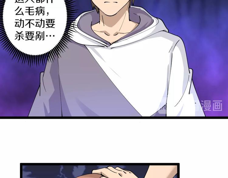 三界淘宝店韩漫全集-第52话 唐诗三百首无删减无遮挡章节图片 
