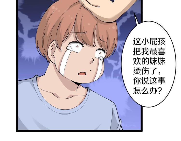 三界淘宝店韩漫全集-第52话 唐诗三百首无删减无遮挡章节图片 