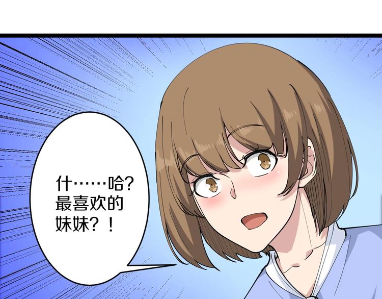 三界淘宝店韩漫全集-第52话 唐诗三百首无删减无遮挡章节图片 