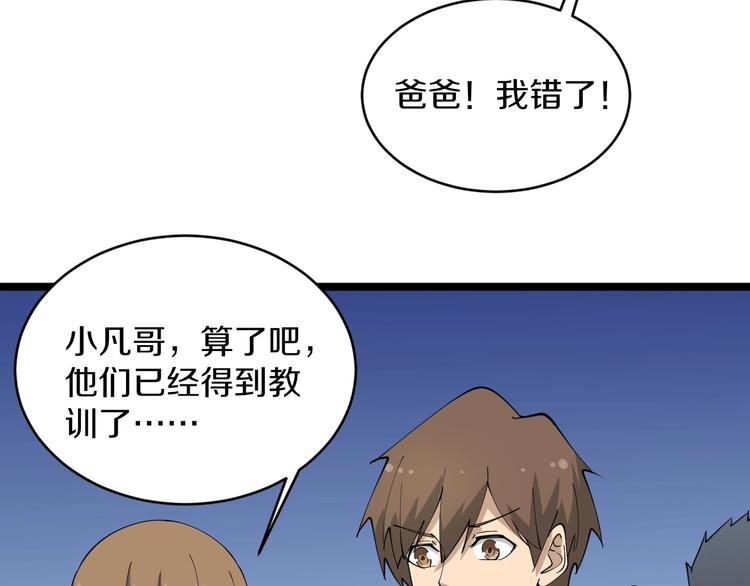 三界淘宝店韩漫全集-第52话 唐诗三百首无删减无遮挡章节图片 
