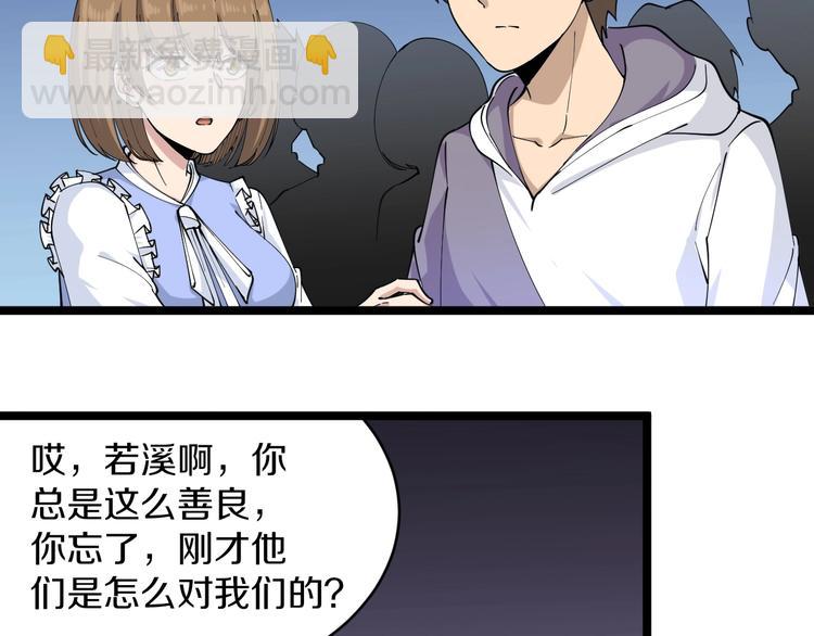 三界淘宝店韩漫全集-第52话 唐诗三百首无删减无遮挡章节图片 