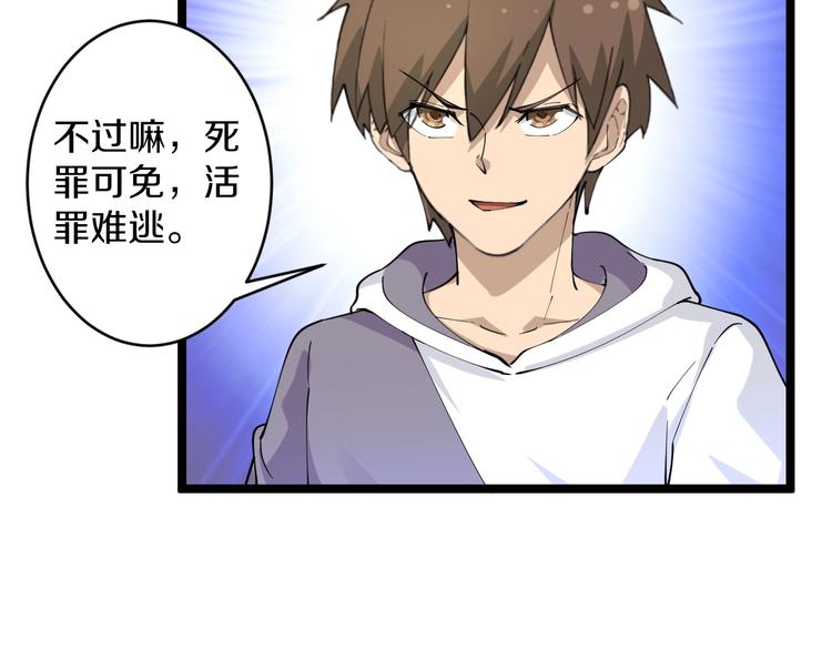 三界淘宝店韩漫全集-第52话 唐诗三百首无删减无遮挡章节图片 