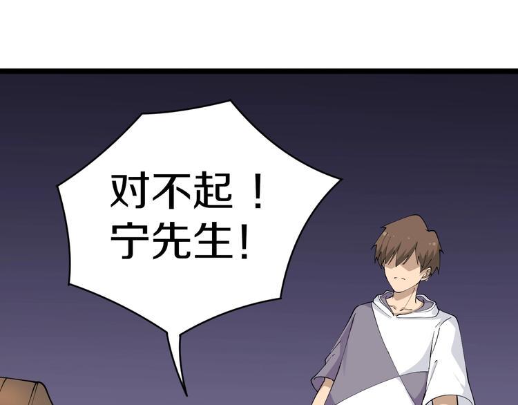 三界淘宝店韩漫全集-第52话 唐诗三百首无删减无遮挡章节图片 