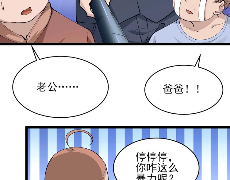 三界淘宝店韩漫全集-第52话 唐诗三百首无删减无遮挡章节图片 