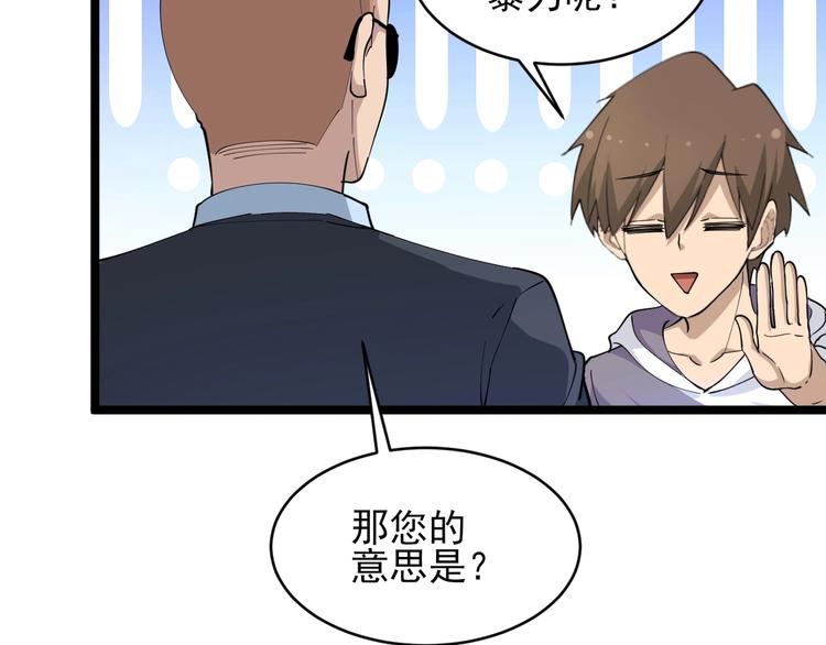 三界淘宝店韩漫全集-第52话 唐诗三百首无删减无遮挡章节图片 