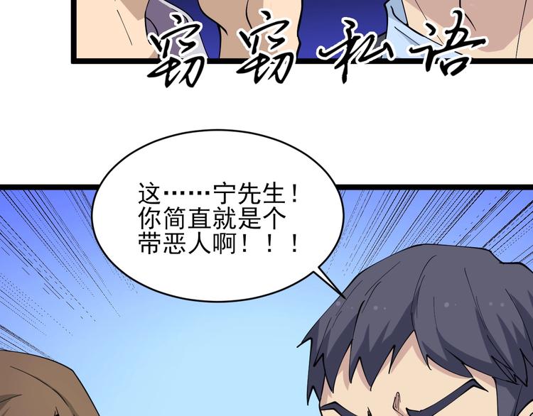 三界淘宝店韩漫全集-第52话 唐诗三百首无删减无遮挡章节图片 
