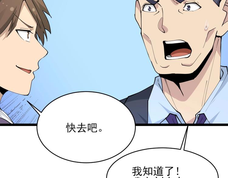 三界淘宝店韩漫全集-第52话 唐诗三百首无删减无遮挡章节图片 