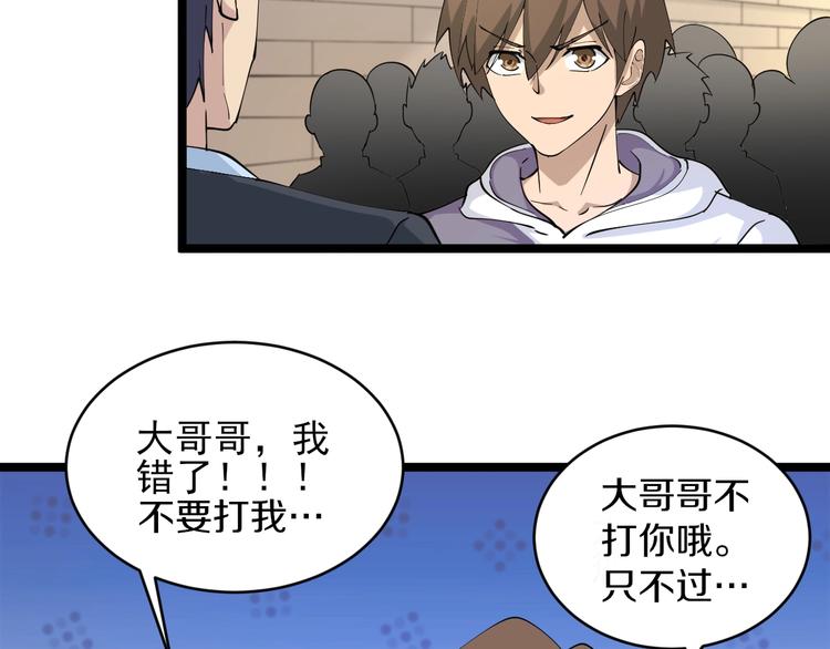 三界淘宝店韩漫全集-第52话 唐诗三百首无删减无遮挡章节图片 