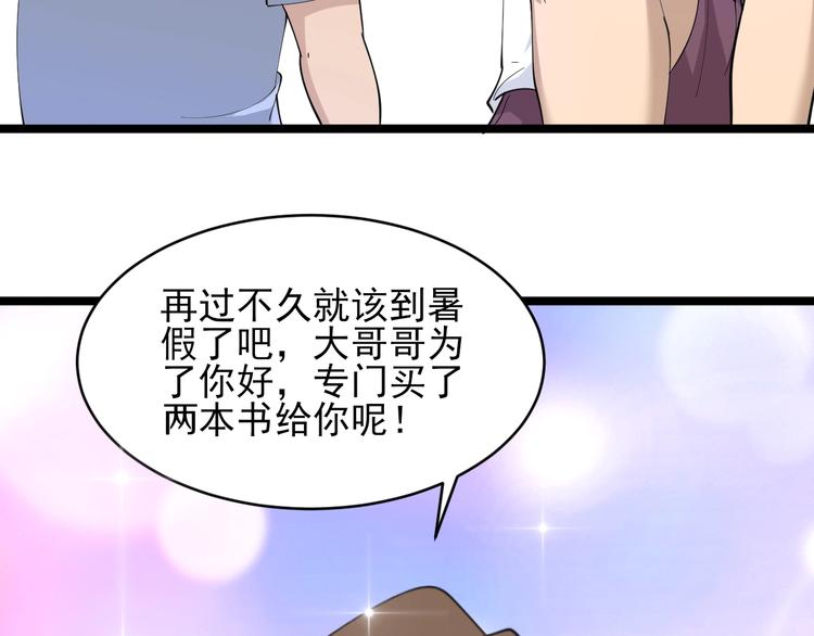 三界淘宝店韩漫全集-第52话 唐诗三百首无删减无遮挡章节图片 
