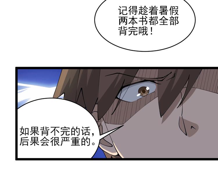 三界淘宝店韩漫全集-第52话 唐诗三百首无删减无遮挡章节图片 