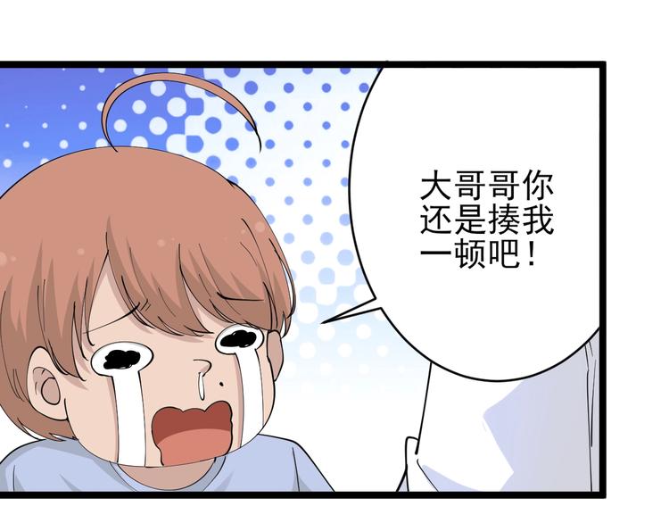 三界淘宝店韩漫全集-第52话 唐诗三百首无删减无遮挡章节图片 
