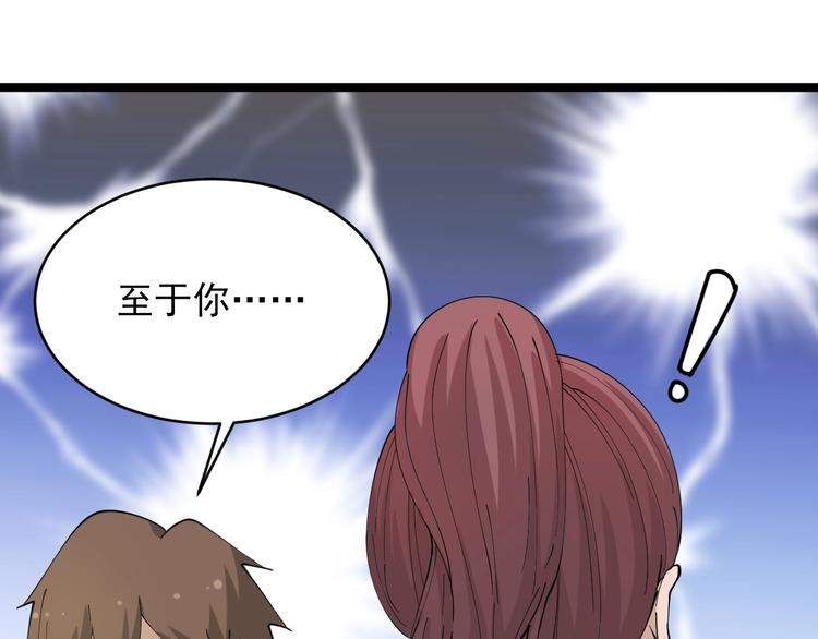 三界淘宝店韩漫全集-第52话 唐诗三百首无删减无遮挡章节图片 
