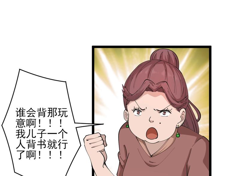 三界淘宝店韩漫全集-第52话 唐诗三百首无删减无遮挡章节图片 