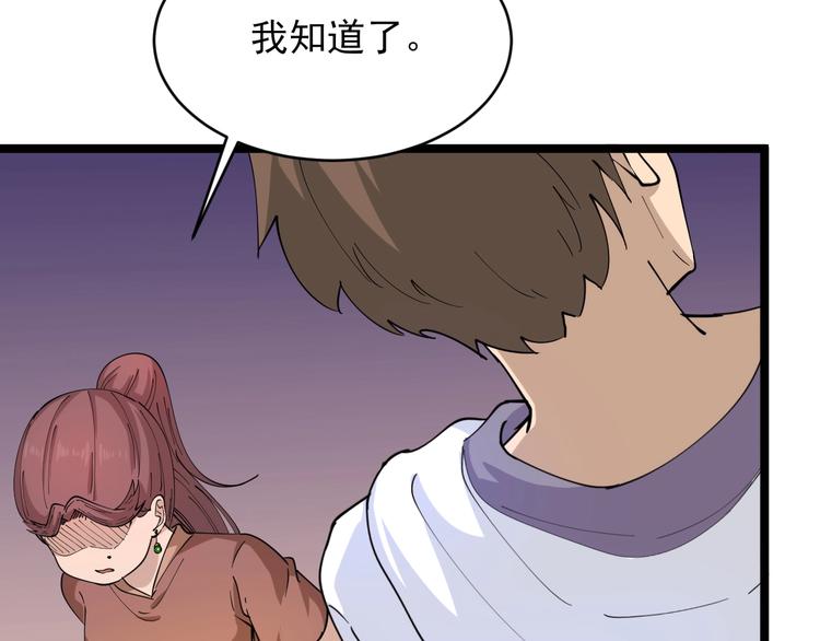三界淘宝店韩漫全集-第52话 唐诗三百首无删减无遮挡章节图片 