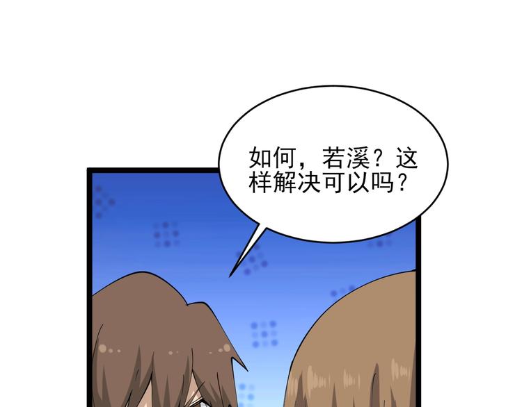 三界淘宝店韩漫全集-第52话 唐诗三百首无删减无遮挡章节图片 